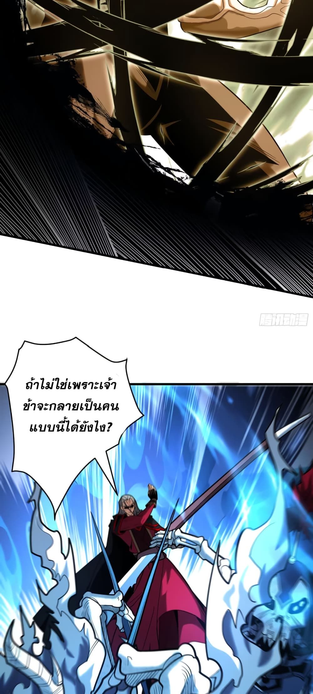 My Disciples Cultivate, While I Slack Off! ตอนที่ 41 37