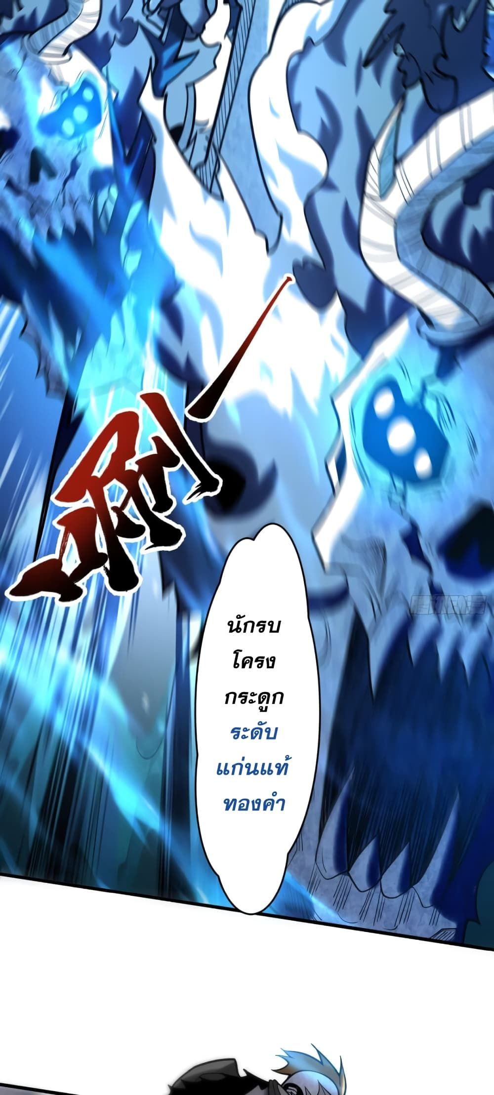 My Disciples Cultivate, While I Slack Off! ตอนที่ 41 38