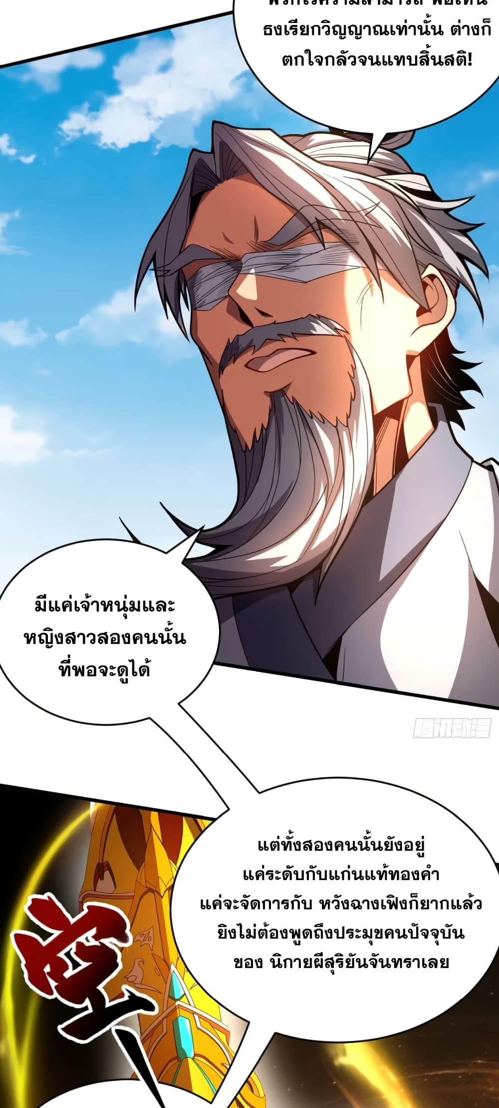 My Disciples Cultivate, While I Slack Off! ตอนที่ 41 42