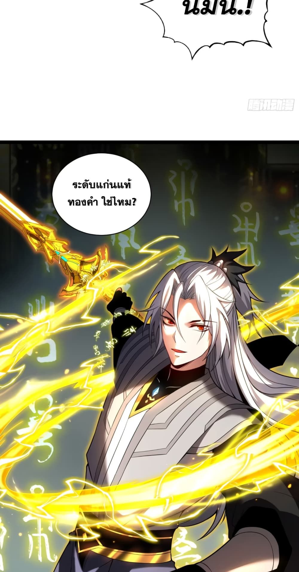 My Disciples Cultivate, While I Slack Off! ตอนที่ 42 26