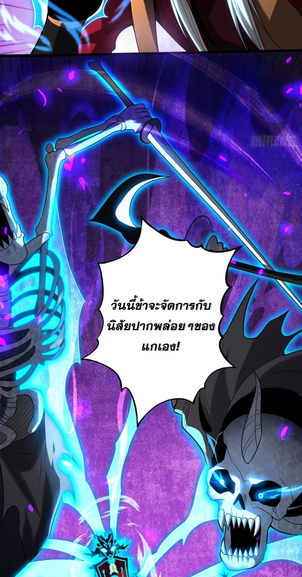 My Disciples Cultivate, While I Slack Off! ตอนที่ 42 29