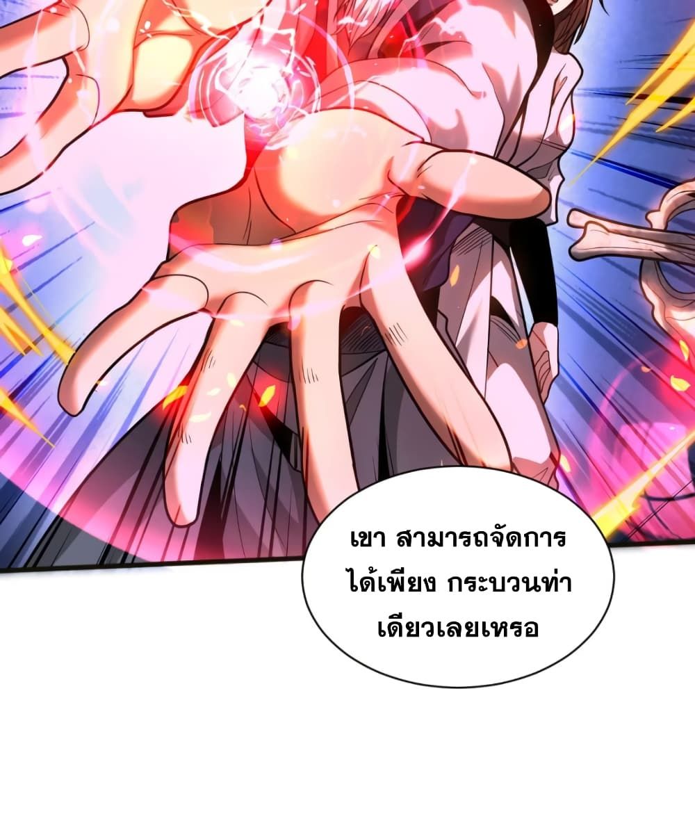 My Disciples Cultivate, While I Slack Off! ตอนที่ 42 45