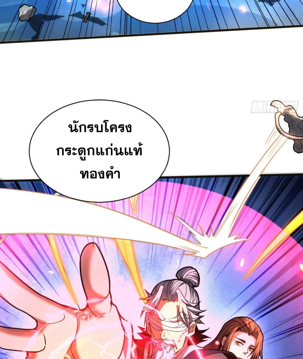 My Disciples Cultivate, While I Slack Off! ตอนที่ 42 44