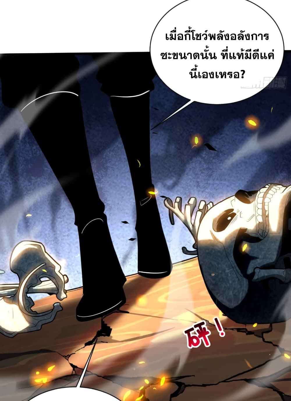 My Disciples Cultivate, While I Slack Off! ตอนที่ 42 47