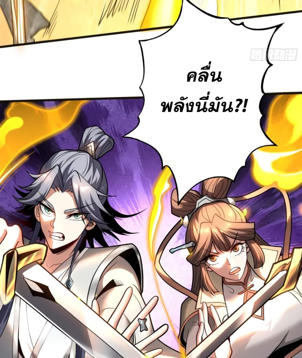 My Disciples Cultivate, While I Slack Off! ตอนที่ 42 41