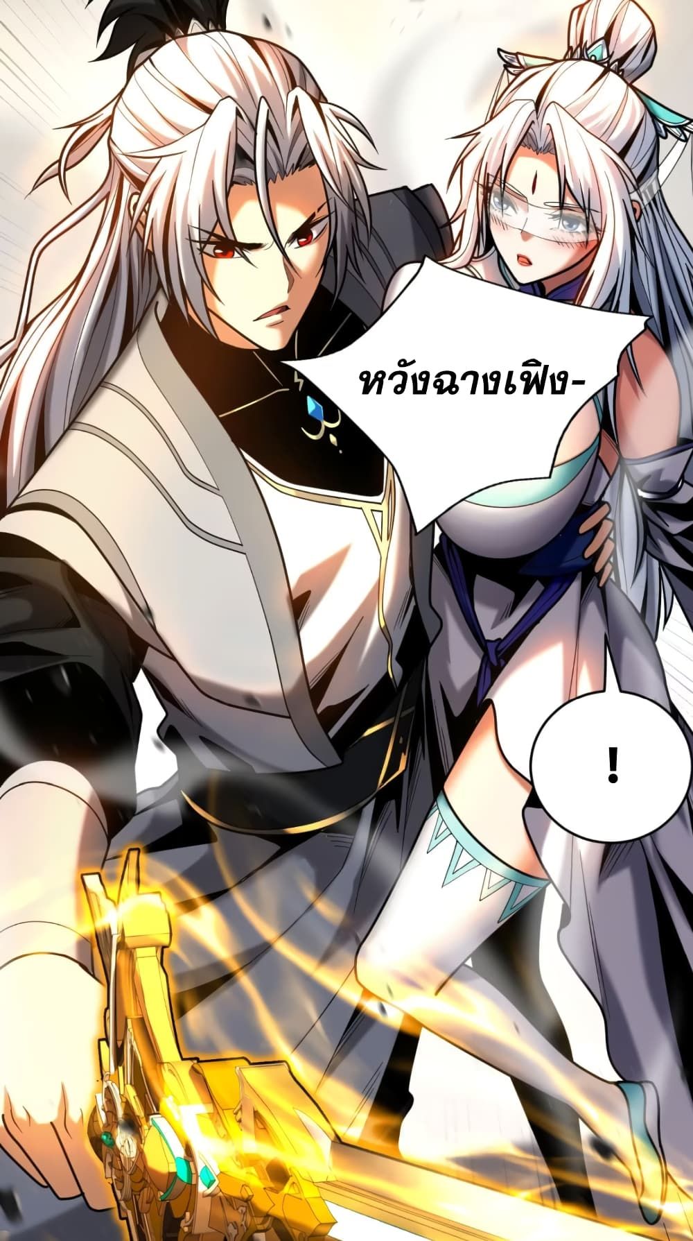 My Disciples Cultivate, While I Slack Off! ตอนที่ 43 18