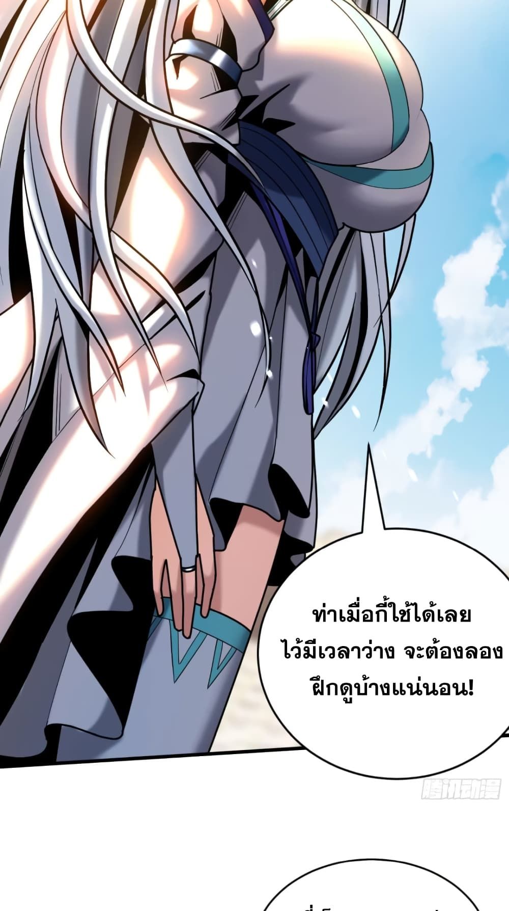 My Disciples Cultivate, While I Slack Off! ตอนที่ 43 29