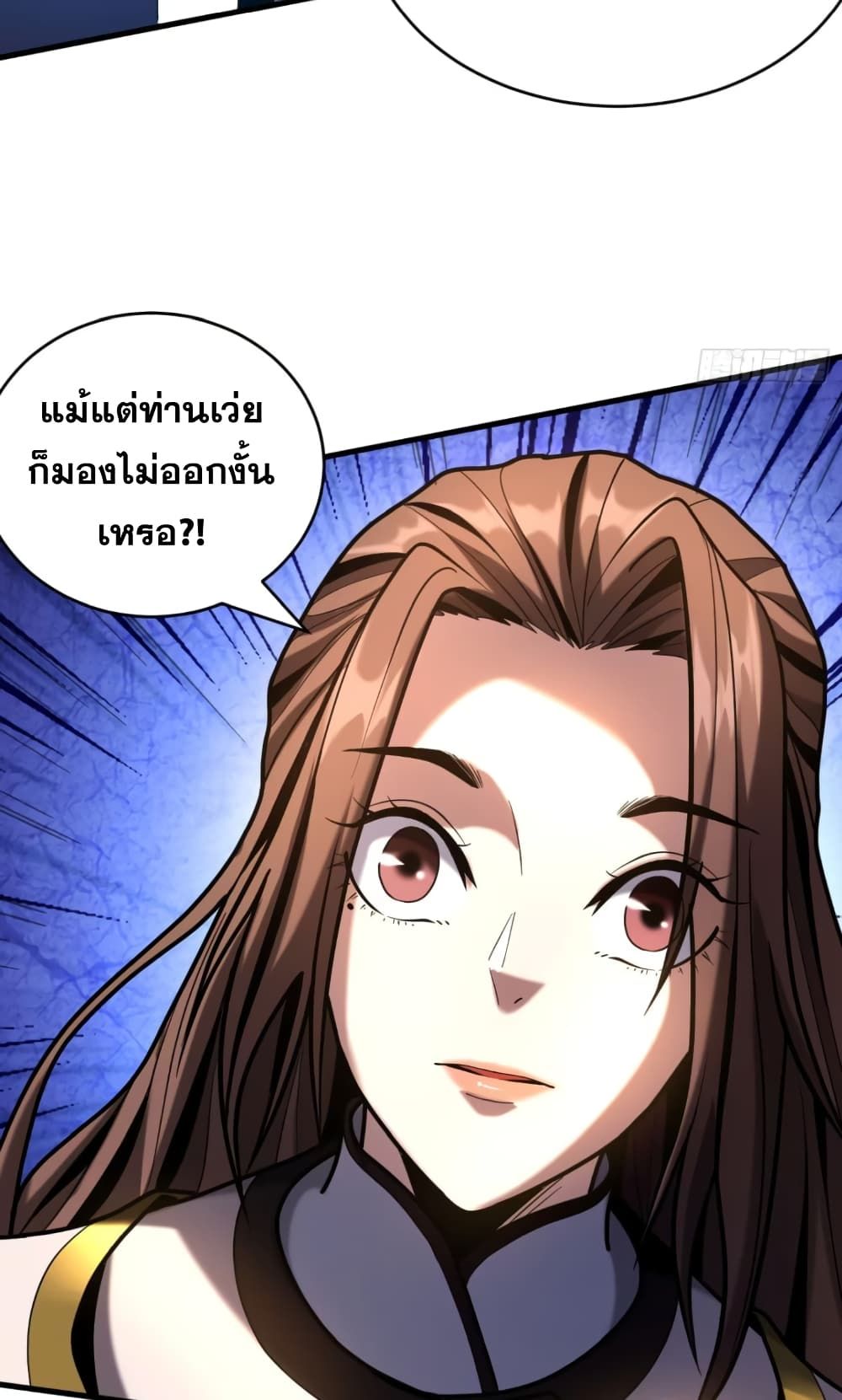 My Disciples Cultivate, While I Slack Off! ตอนที่ 43 35