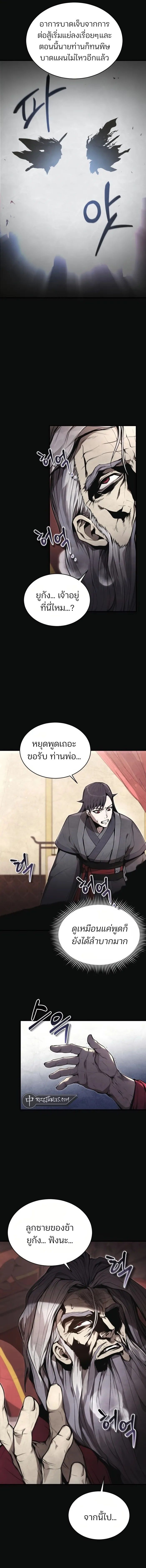 The Anxious Demon Cult Leader ตอนที่ 2 3