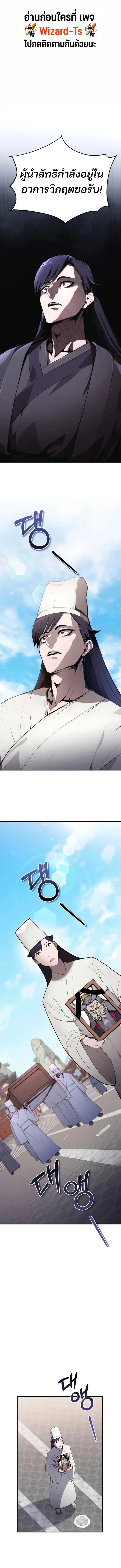 The Anxious Demon Cult Leader ตอนที่ 2 1