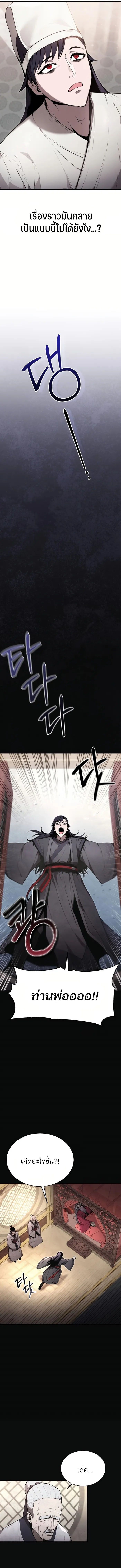 The Anxious Demon Cult Leader ตอนที่ 2 2
