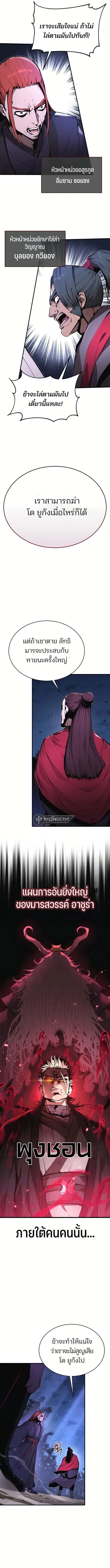 The Anxious Demon Cult Leader ตอนที่ 2 10