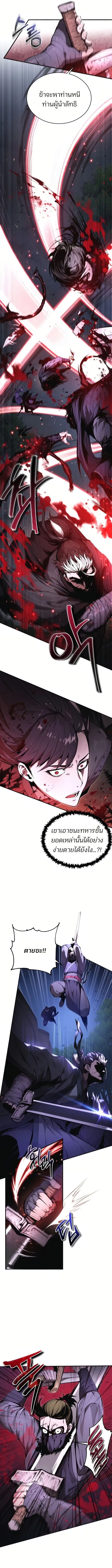 The Anxious Demon Cult Leader ตอนที่ 2 8