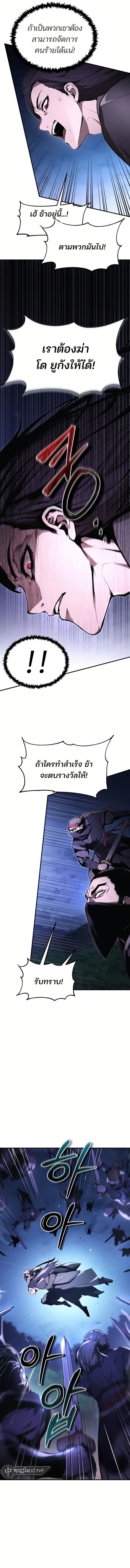 The Anxious Demon Cult Leader ตอนที่ 2 7