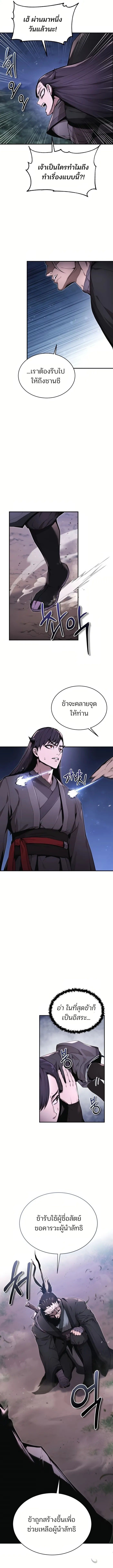 The Anxious Demon Cult Leader ตอนที่ 2 12