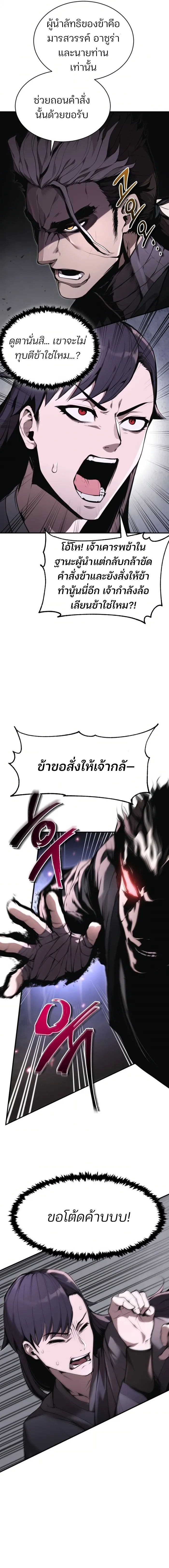 The Anxious Demon Cult Leader ตอนที่ 2 15