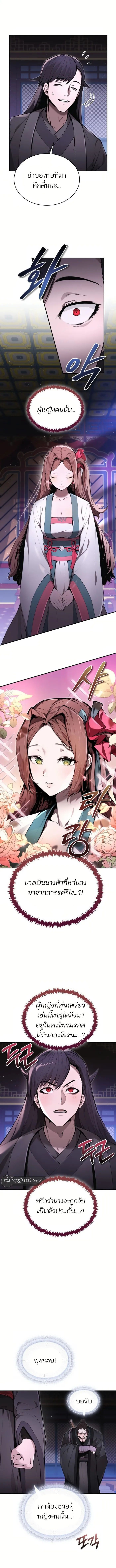 The Anxious Demon Cult Leader ตอนที่ 2 23