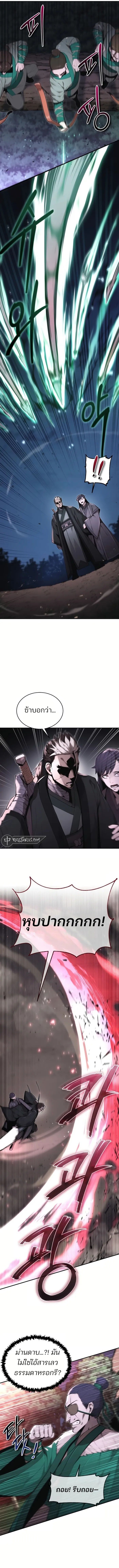 The Anxious Demon Cult Leader ตอนที่ 2 20