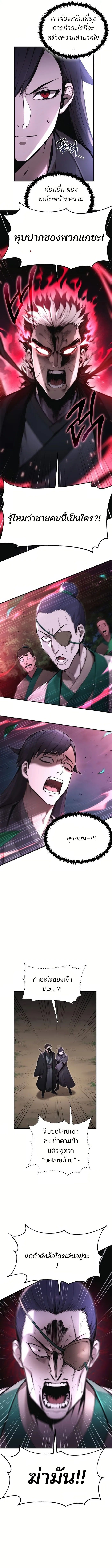 The Anxious Demon Cult Leader ตอนที่ 2 19