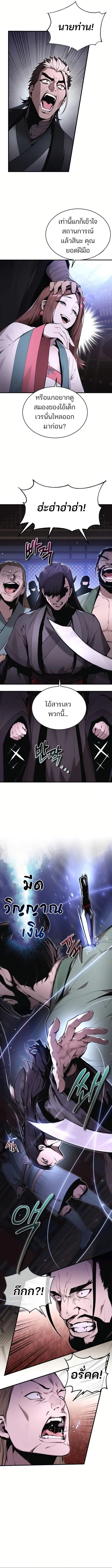 The Anxious Demon Cult Leader ตอนที่ 3 5
