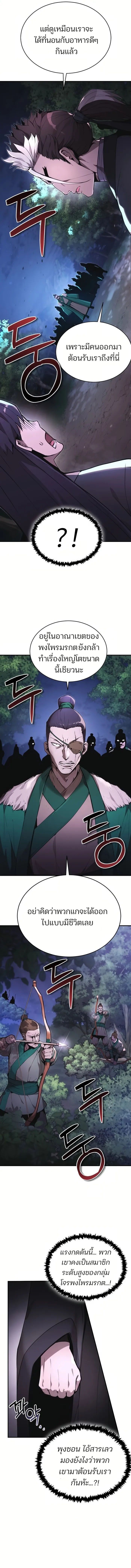 The Anxious Demon Cult Leader ตอนที่ 2 18