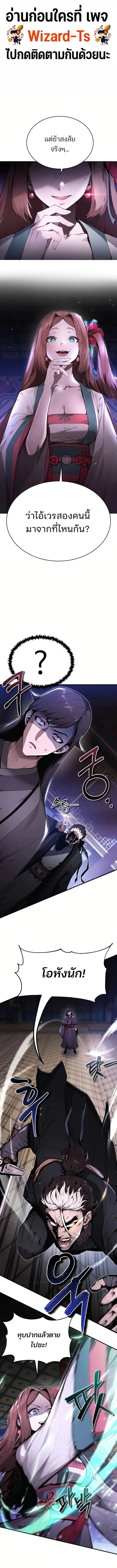 The Anxious Demon Cult Leader ตอนที่ 3 1