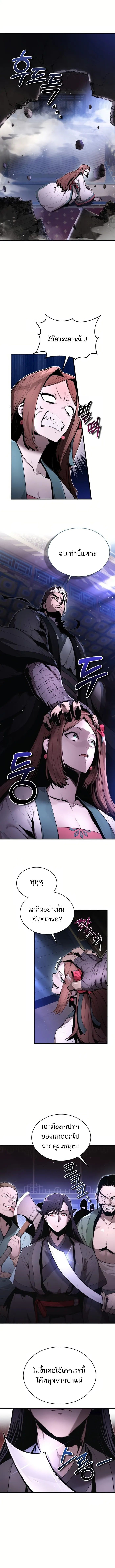 The Anxious Demon Cult Leader ตอนที่ 3 4