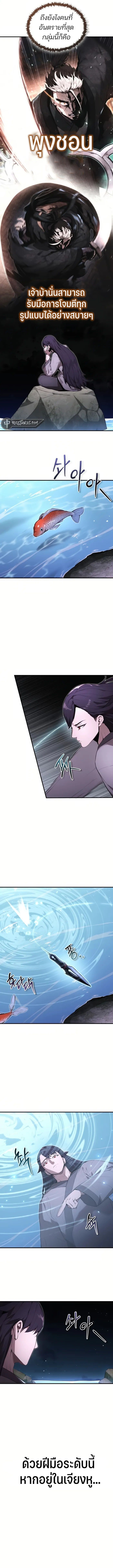 The Anxious Demon Cult Leader ตอนที่ 3 15