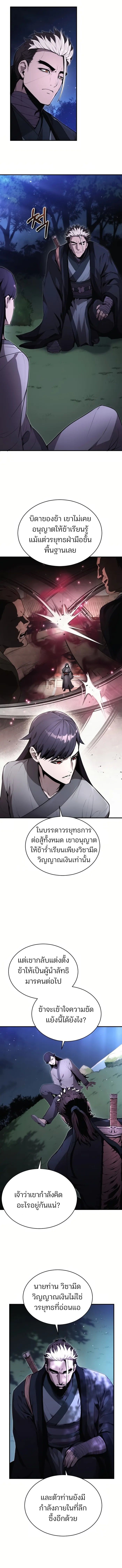 The Anxious Demon Cult Leader ตอนที่ 3 19