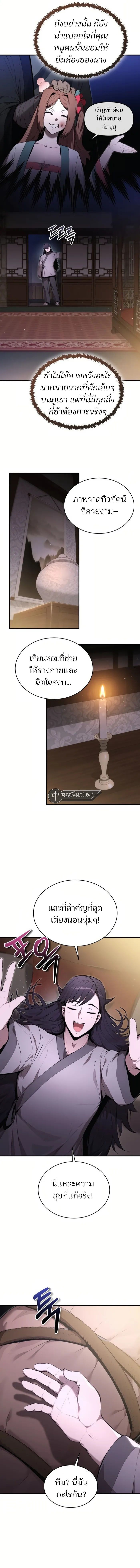 The Anxious Demon Cult Leader ตอนที่ 3 9