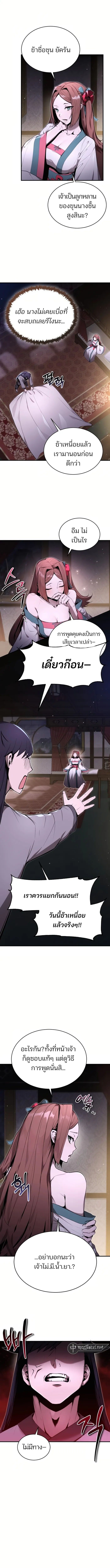 The Anxious Demon Cult Leader ตอนที่ 3 12