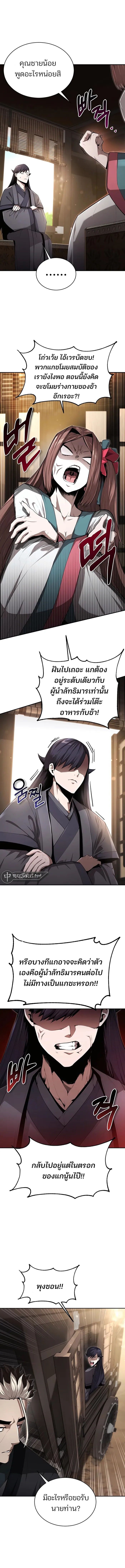 The Anxious Demon Cult Leader ตอนที่ 4 2