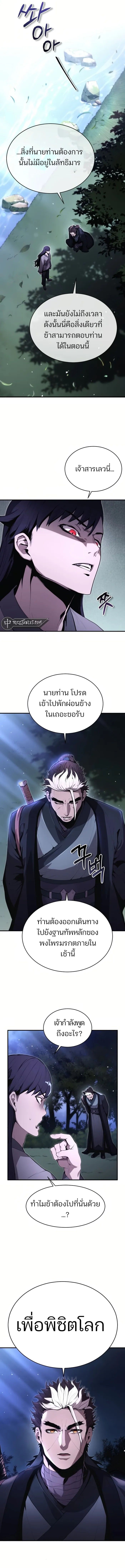 The Anxious Demon Cult Leader ตอนที่ 3 21