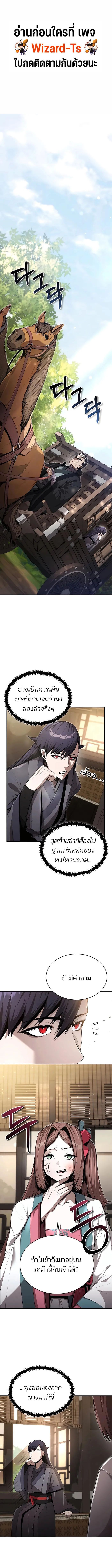The Anxious Demon Cult Leader ตอนที่ 4 1
