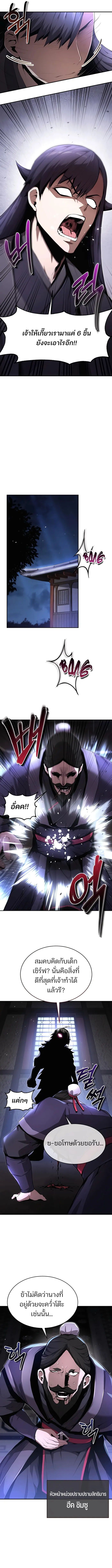 The Anxious Demon Cult Leader ตอนที่ 4 11