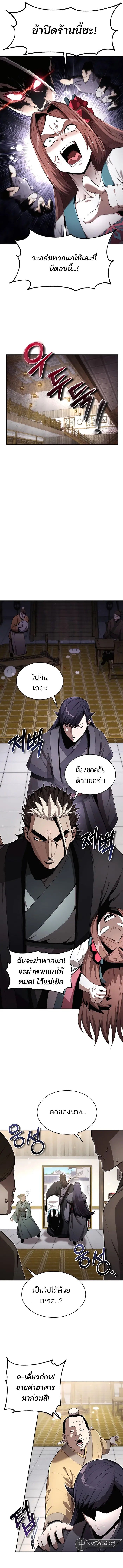 The Anxious Demon Cult Leader ตอนที่ 4 10