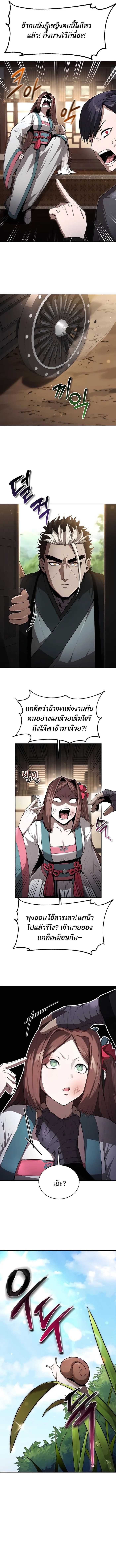 The Anxious Demon Cult Leader ตอนที่ 4 3