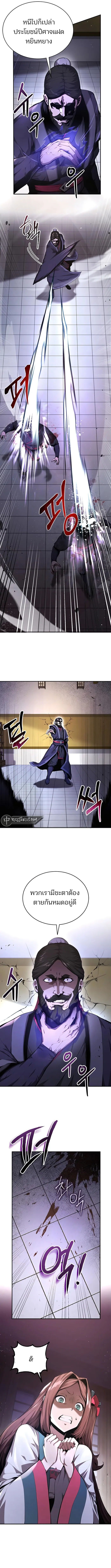 The Anxious Demon Cult Leader ตอนที่ 5 9