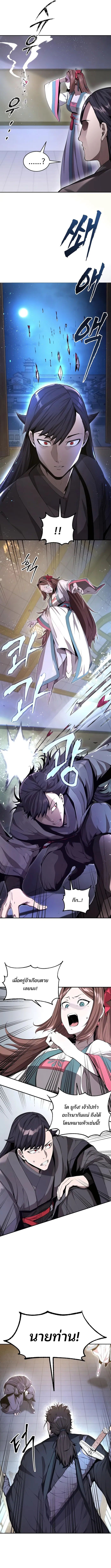 The Anxious Demon Cult Leader ตอนที่ 5 3