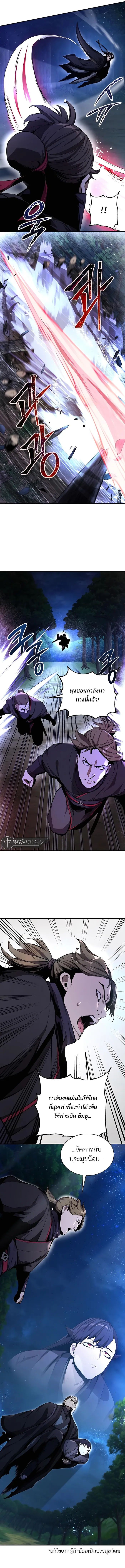 The Anxious Demon Cult Leader ตอนที่ 5 6