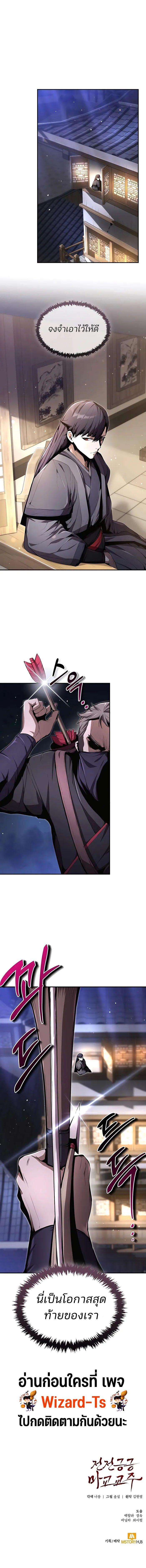 The Anxious Demon Cult Leader ตอนที่ 4 14