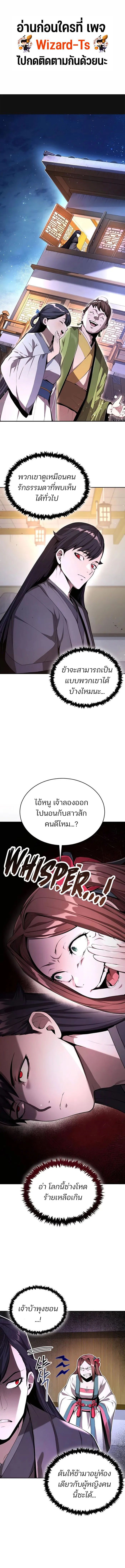 The Anxious Demon Cult Leader ตอนที่ 5 1