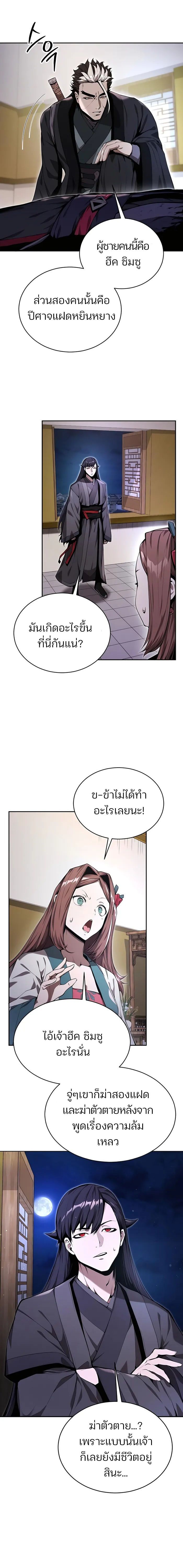 The Anxious Demon Cult Leader ตอนที่ 5 11