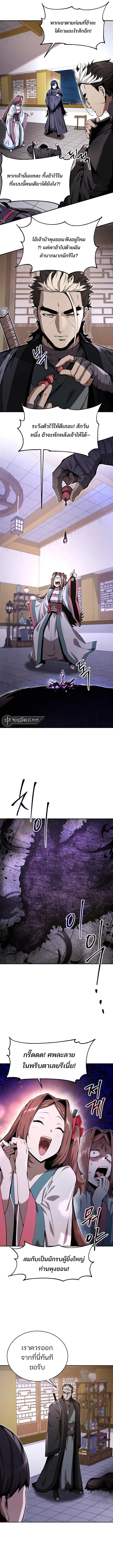 The Anxious Demon Cult Leader ตอนที่ 5 12
