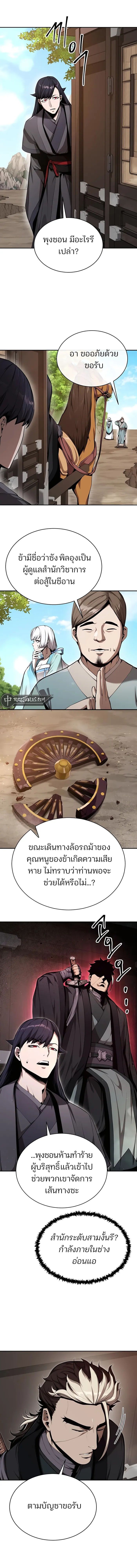 The Anxious Demon Cult Leader ตอนที่ 5 15