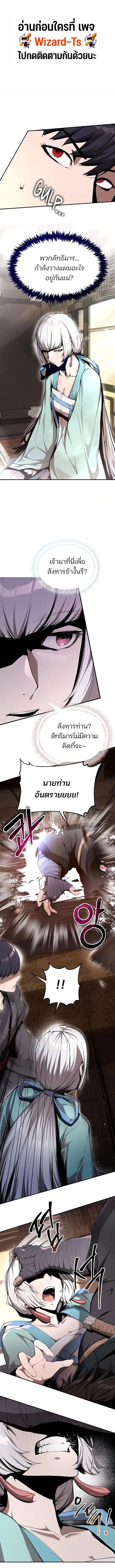 The Anxious Demon Cult Leader ตอนที่ 6 1
