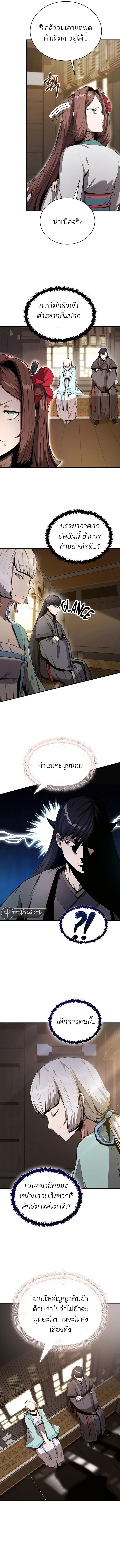 The Anxious Demon Cult Leader ตอนที่ 5 18