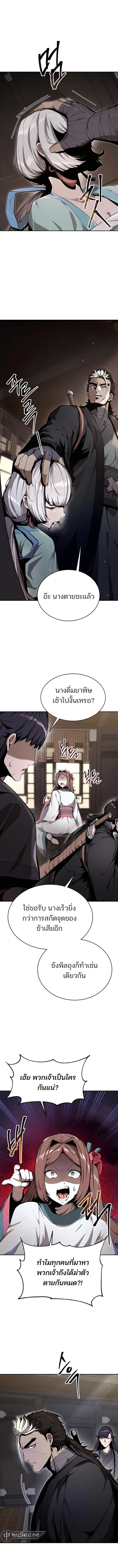 The Anxious Demon Cult Leader ตอนที่ 6 2