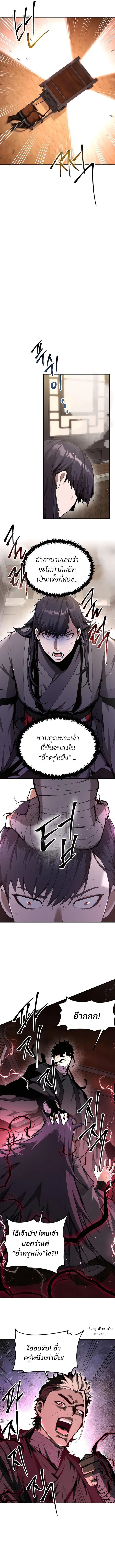 The Anxious Demon Cult Leader ตอนที่ 6 7
