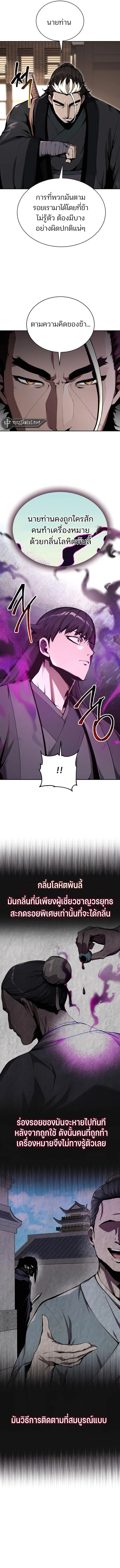 The Anxious Demon Cult Leader ตอนที่ 6 5
